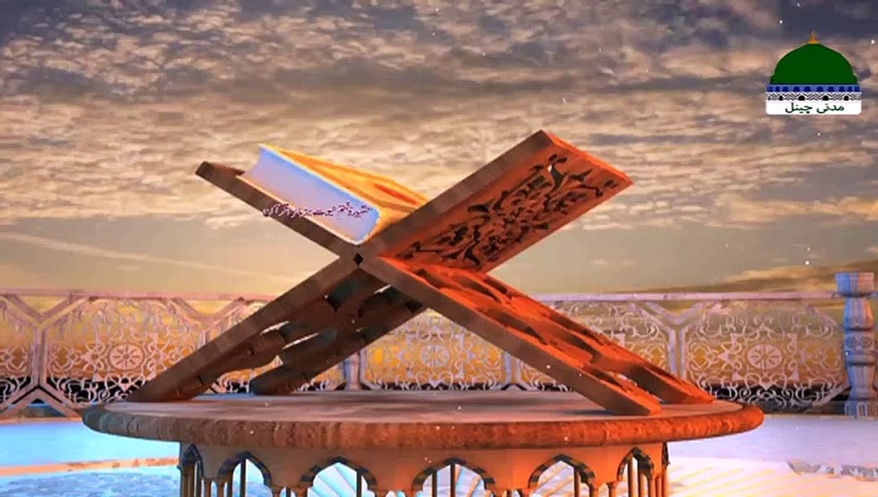 Aqeeda e Khatm e Nubuwwat Bazaban e QURAN - Mufti Shafiq Attari