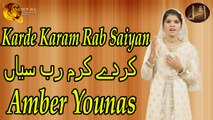 Karde Karam Rab Saiyan | Amber Younas