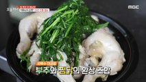 [HOT] North Korean-style Steamed Chicken with Chives, 생방송 오늘 저녁 20200929