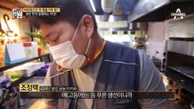 [선공개] 번거로울수록 생선의 맛은 최고! 최상의 생선 굽기 비법 공개!