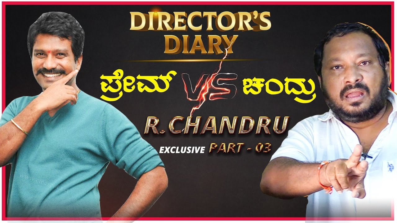 DIRECTORS DIARY :  ಸಿನಿಮಾ ರಿಲೀಸ್ ಗೂ ಮುಂಚೆ ಓಡೋಗೋಣ ಅಂತ ಪ್ಲಾನ್ ಮಾಡಿದ್ದೆ  | Filmibeat Kannada