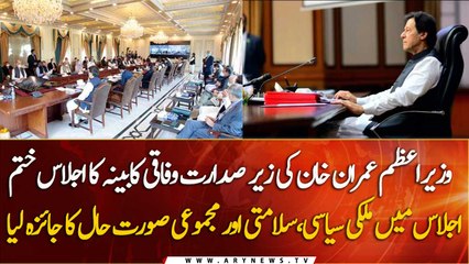 PM chairs federal cabinet meeting