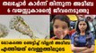 A Brain-Eating Amoeba Claims The Life Of A 6-Year-Old Boy In Texas | Oneindia Malayalam