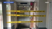 25층까지 급상승한 공포의 엘리베이터…모녀 '공포의 2시간'