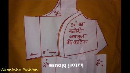 30 inch katori blouse paper cutting