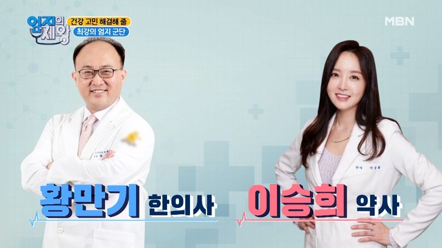 고민~고민~하지마~♬ 건강 해결사 등장-?!