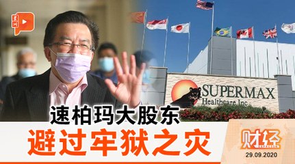 有老板“吃钱” 财长：绝不手软｜财经Espresso