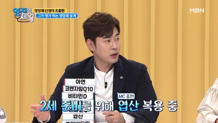 2세를 준비한다면~?! '이것'을 먹어라-?