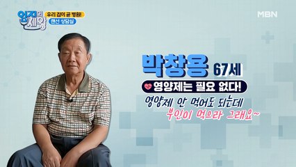 ★랜선 상담실★ 건강 고민들~어서오세요~!