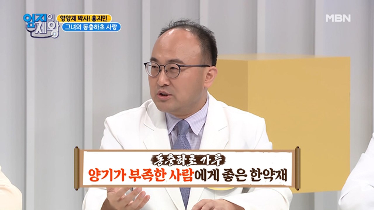 양기UP-!을 위해선~♬ '이것'을 먹어라-!
