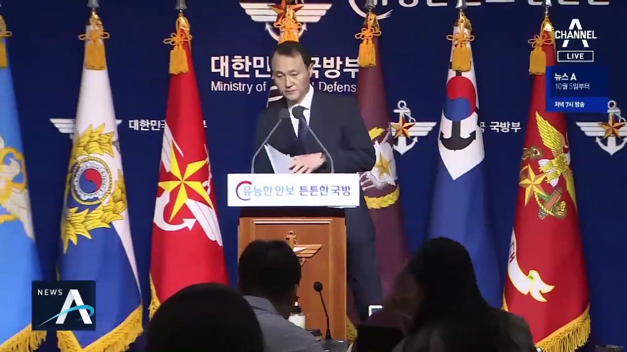 서해 공무원 피격 사건…군 “북, 시신 태웠다” 재확인