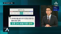 ‘秋 아들 정상 휴가’ 결론…의문점 남은 검찰 수사