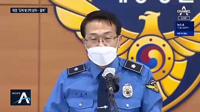 억대 도박 빚 공개하며…해경 “피격 공무원 헤엄쳐 월북”