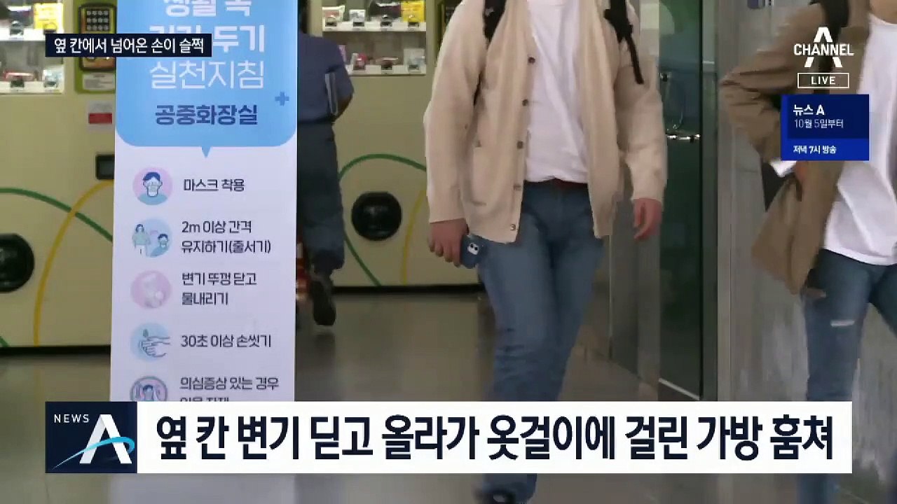 공중 화장실 옷걸이 노렸다…옆 칸서 손 뻗어 가방 절도