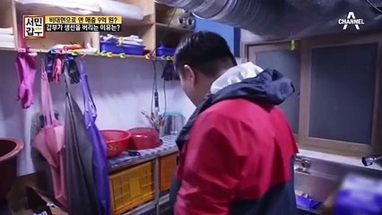 갑부의 프로페셔널한 생선 손질, 살짝 공개하는 갑부표 소금물의 황금비율