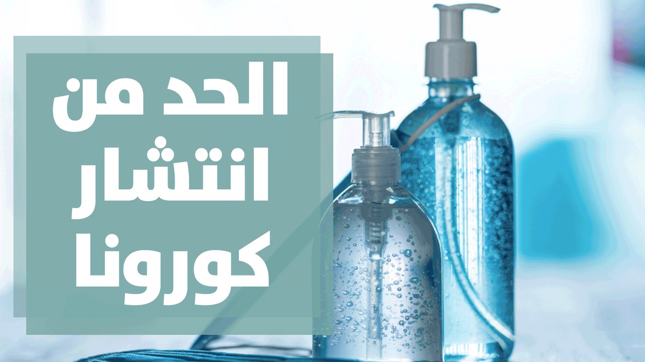 ما هي الإجراءات المطلوبة من المواطنين للحد من ا...