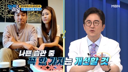 ※충격※ 지금 드시는 영양제! 싹~다 없애세요!! (단호)