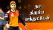 IPL 2020: DC vs SRH | Kane Williamson in playing 11 | OneIndia Tamil
