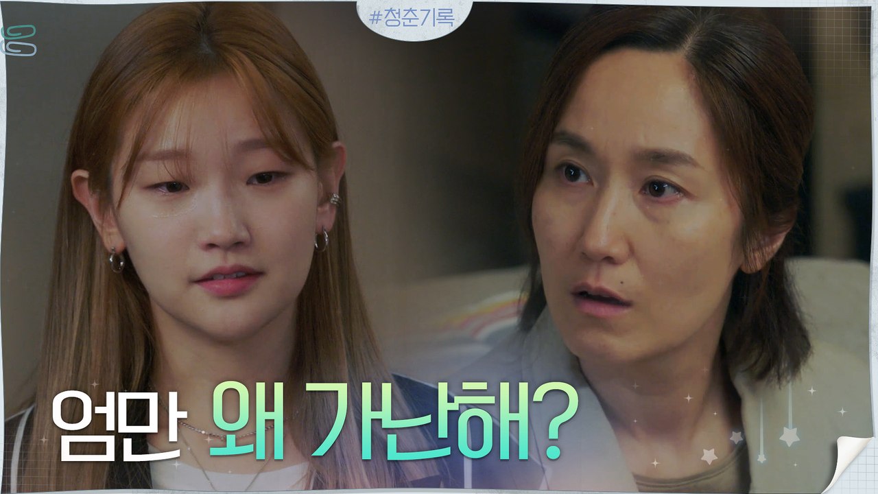 인생은 아이러니... 마음 몰라주는 엄마에 오열하는 박소담