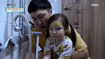 잠자리가 '널러'가버린다? 황혼 재혼 부부의 손주 돌보기!