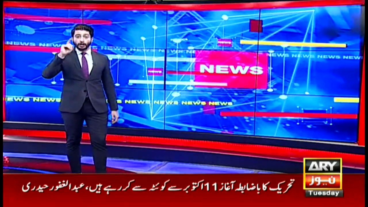 ARYNews | Bulletin | 6 PM | 29 September 2020