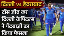 IPL 2020, DC vs SRH: Shreyas Iyer wins the toss, Delhi Capitals opt to bowl first | Oneindia Sports