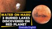 Mars: Researchers discover 3 buried lakes on the red planet, signs of life?|Oneindia News