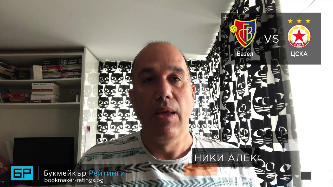 ⚽ Базел - ЦСКА ⚽ ПРОГНОЗА от Лига Европа на Ники Александров - Футболни прогнози 01.10.2020