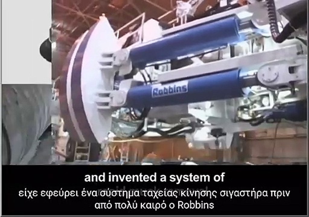 μηχανή σήραγγας