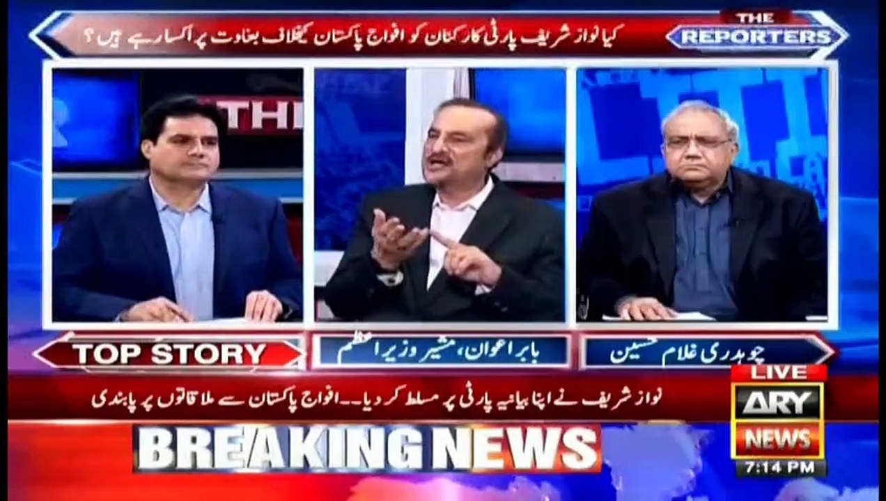 The Reporters | Sabir Shakir | ARYNews | 29 September 2020