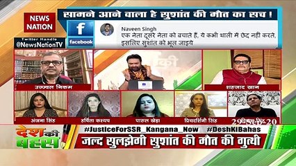 Download Video: Desh ki Bahas,Kangana Ranaut, sanjya raut, Bombay High court, Mumbai Police, BMC, sushant singh rajput case, sushant sing rajput death