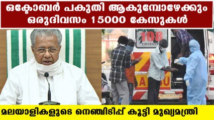 Positive cases will increase uncontrollably, says pinarayi Vijayan ' | Oneindia Malayalam