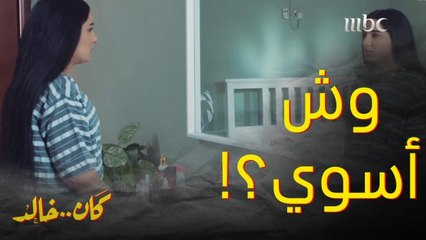 بعد معايرة وإهانة أخوها لها  انتقمت من نفسها بطريقة صدمت أمها وأختها