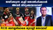 IPL 2020 : RCB bowlers ara capable of losing match that has  winning chance | Oneindia Malayalam