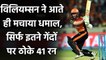 DC vs SRH, IPL 2020 : Kane Williamson smashes 41 off just 26 balls on IPL comeback| वनइंडिया हिंदी