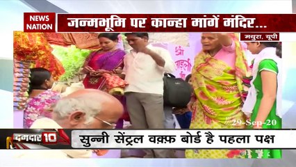 दमदार 10: श्रीकृष्ण की जन्मभूमि पर मस्जिद क्यों, समेत देखिए इससे जुड़ी बड़ी खबरें