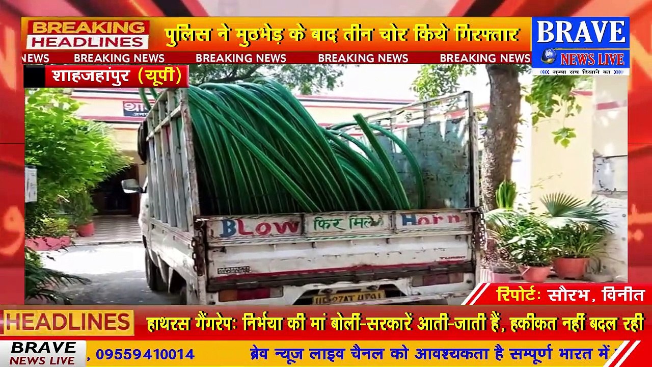 #कटरा पुलिस को मिली बड़ी कामयाबी, मुठभेड़ के बाद तीन चोर गिरफ्तार | BRAVE NEWS LIVE