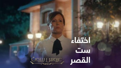 الست ليلى رجعت تعيش قصة حب قديمة من جديد