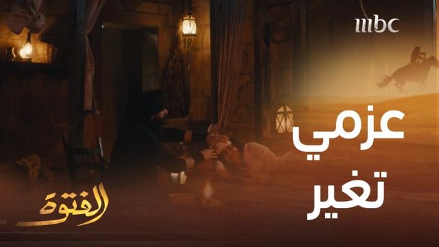 بعد ما كان بقلب ميت غيّر الحب حياته.. هل هذا عزمي الذي نعرفه؟