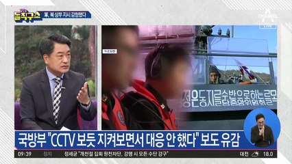 김정은 “미안하다” 했지만…신빙성 의심되는 北 통지문