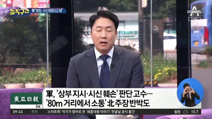 시신 훼손 여부 등 ‘미궁’…북한은 공동조사 요구에 ‘침묵’