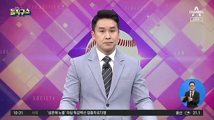 [핫플]“부모님 유골함이…” 슬피 울던 남성의 정체