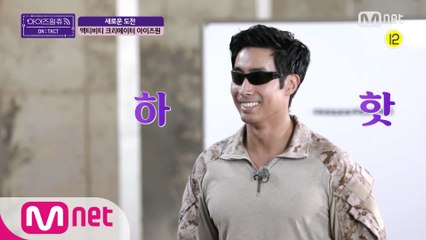 [2회/선공개] (하핫..^▽^) 앚즈반 선생님 이근 대위가 함께하는 앚망진창 서바이벌 도전기! 9/30(수) 오늘 저녁 8시 본방송