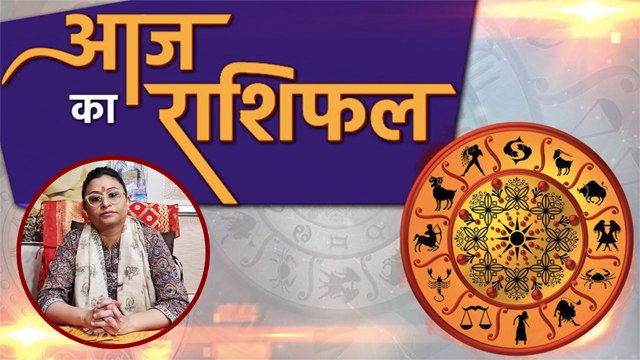 आज का राशिफल 30 Sept 2020 Dainik Rashifal | Aaj Ka Rashifal | Today's Horoscope | Boldsky