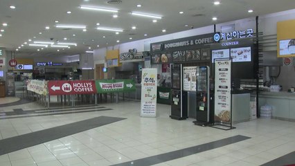 "먹거리는 미리 준비하세요"...휴게소 방역 '철저' / YTN