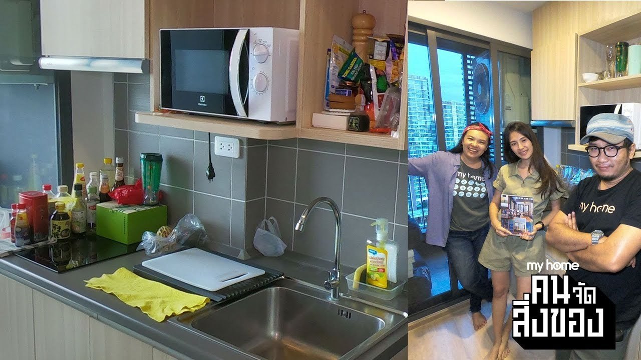 my home คน/จัด/สิ่งของ Ep.11[2/4]ครัวห้องน้องรกนะ พี่ไหวหรอ !