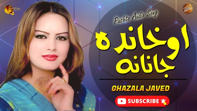 Okhanda Janana By Ghazala Javed - Pashto Audio Song