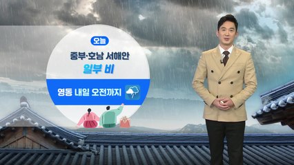 [날씨] 구름 많다던데...나들이 가기 좋은 날씨? / YTN