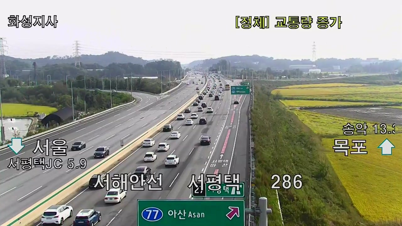 [이 시각 교통상황] 충청권·경기권 서행...평소 주말 수준 / YTN