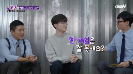 [선공개] 드디어 마주한 롤신&예능신☆ 인간계에 잠시 내려온 페이커 자기님!